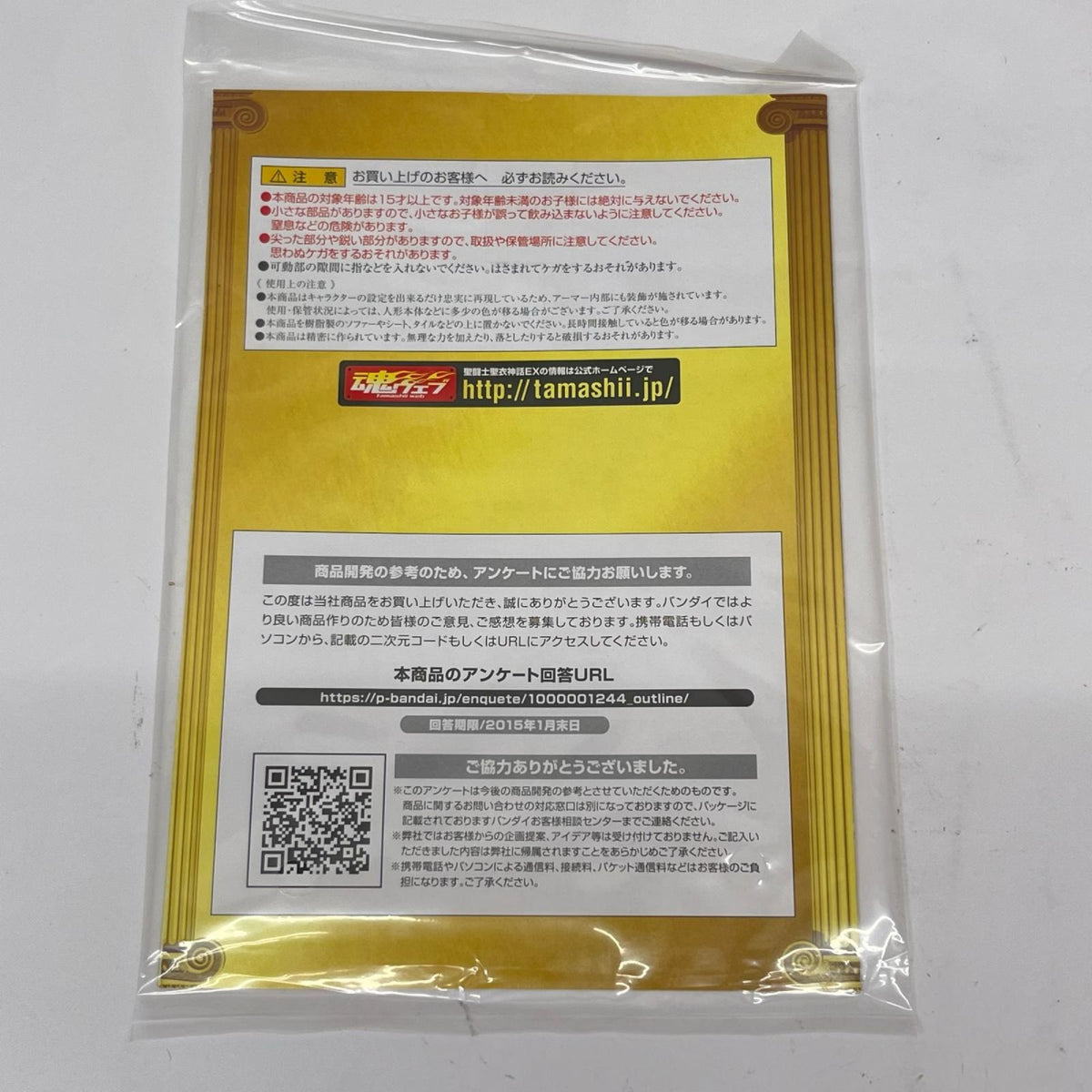 聖闘士聖衣神話EX バルゴシャカ オリジナルカラー 聖闘士星矢 BANDAI（バンダイ） フィギュア/グッズ