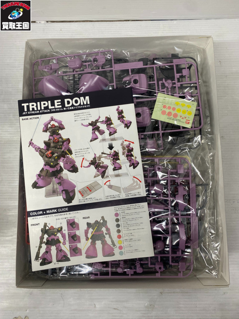 HGUC 1/144 トリプルドムセット ガンプラ