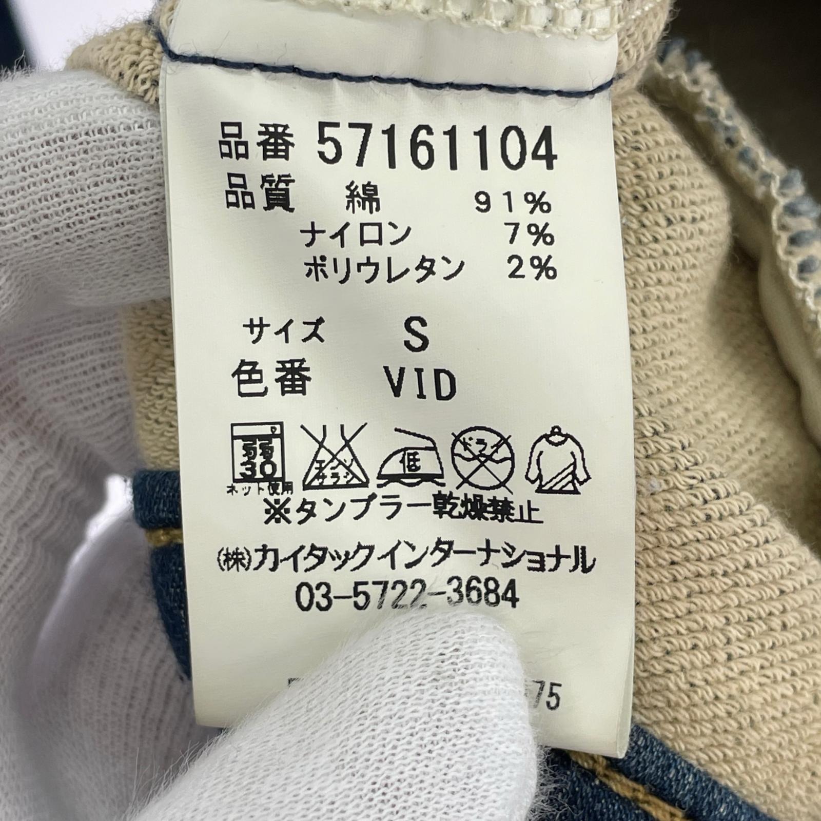 デニムジャケット デニムジャケット S ブルー