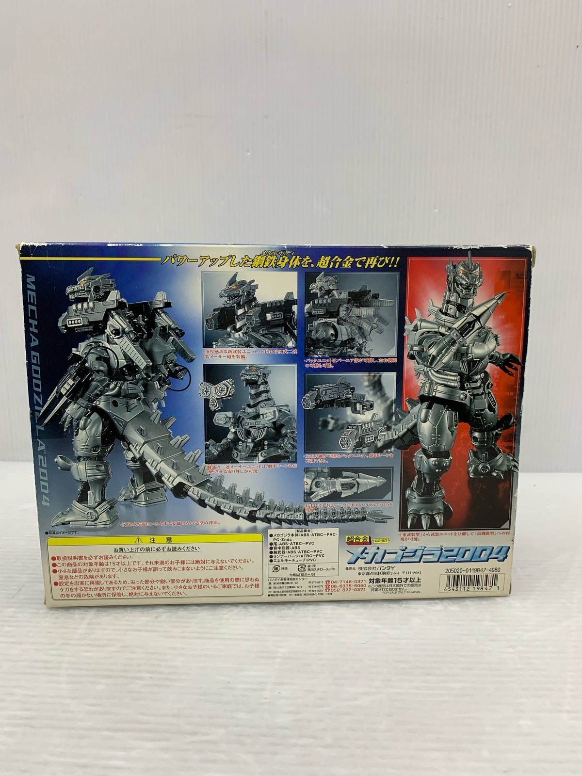超合金　メカゴジラ2004 フィギュア/グッズ