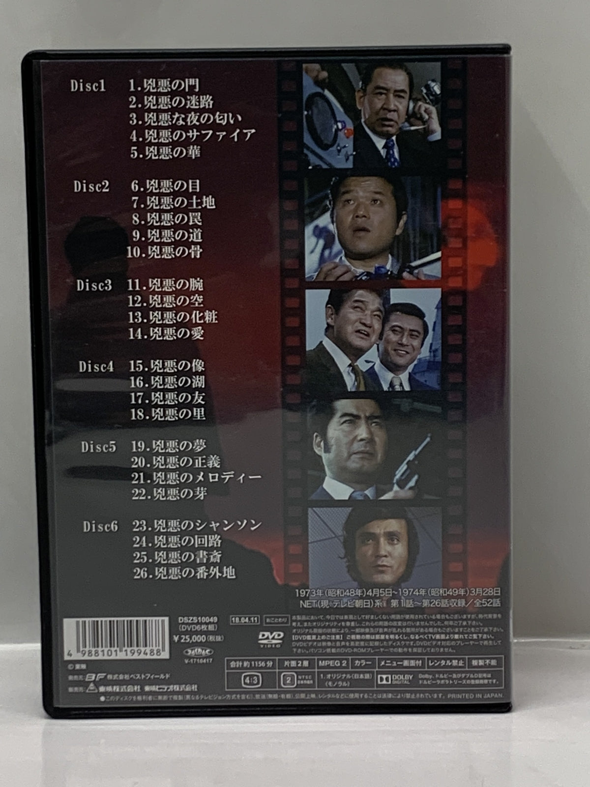 非情のライセンス Vol.1 その他小物