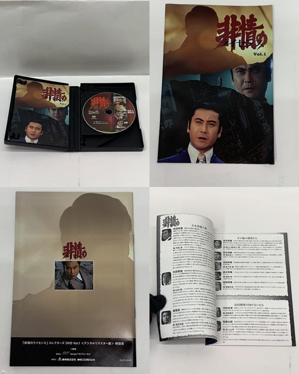 非情のライセンス Vol.1 その他小物