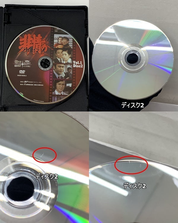非情のライセンス Vol.1 その他小物