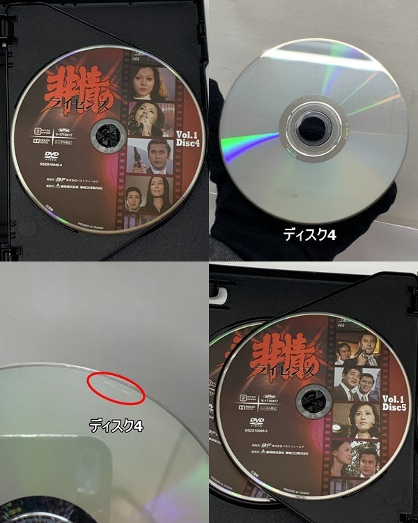 非情のライセンス Vol.1 その他小物