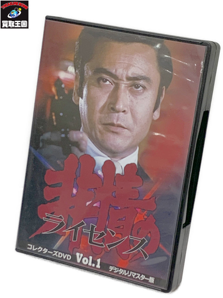 非情のライセンス Vol.1 その他小物