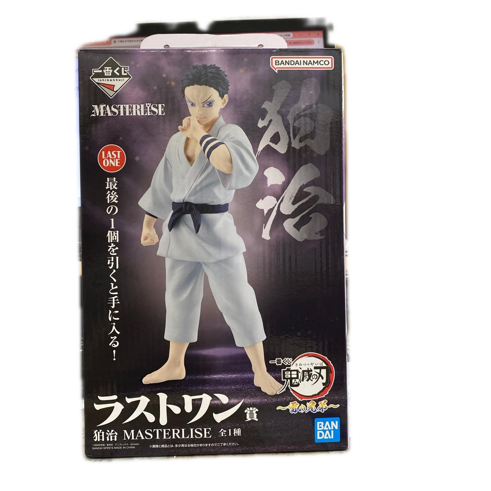 ラストワン 狛治 MASTERLISE 鬼滅の刃 フィギュア/グッズ