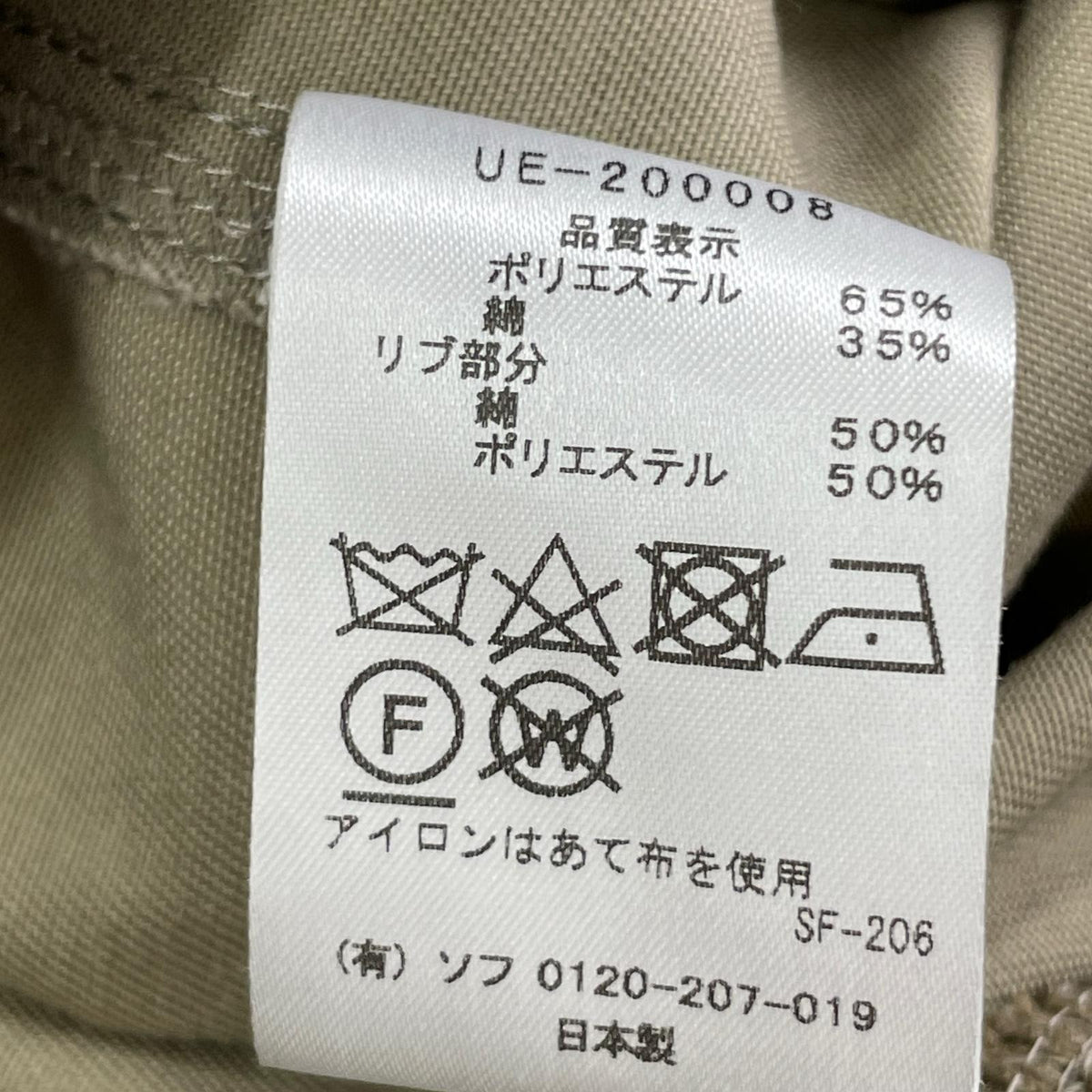 ジャケット uniform experiment ジャケット ベージュ