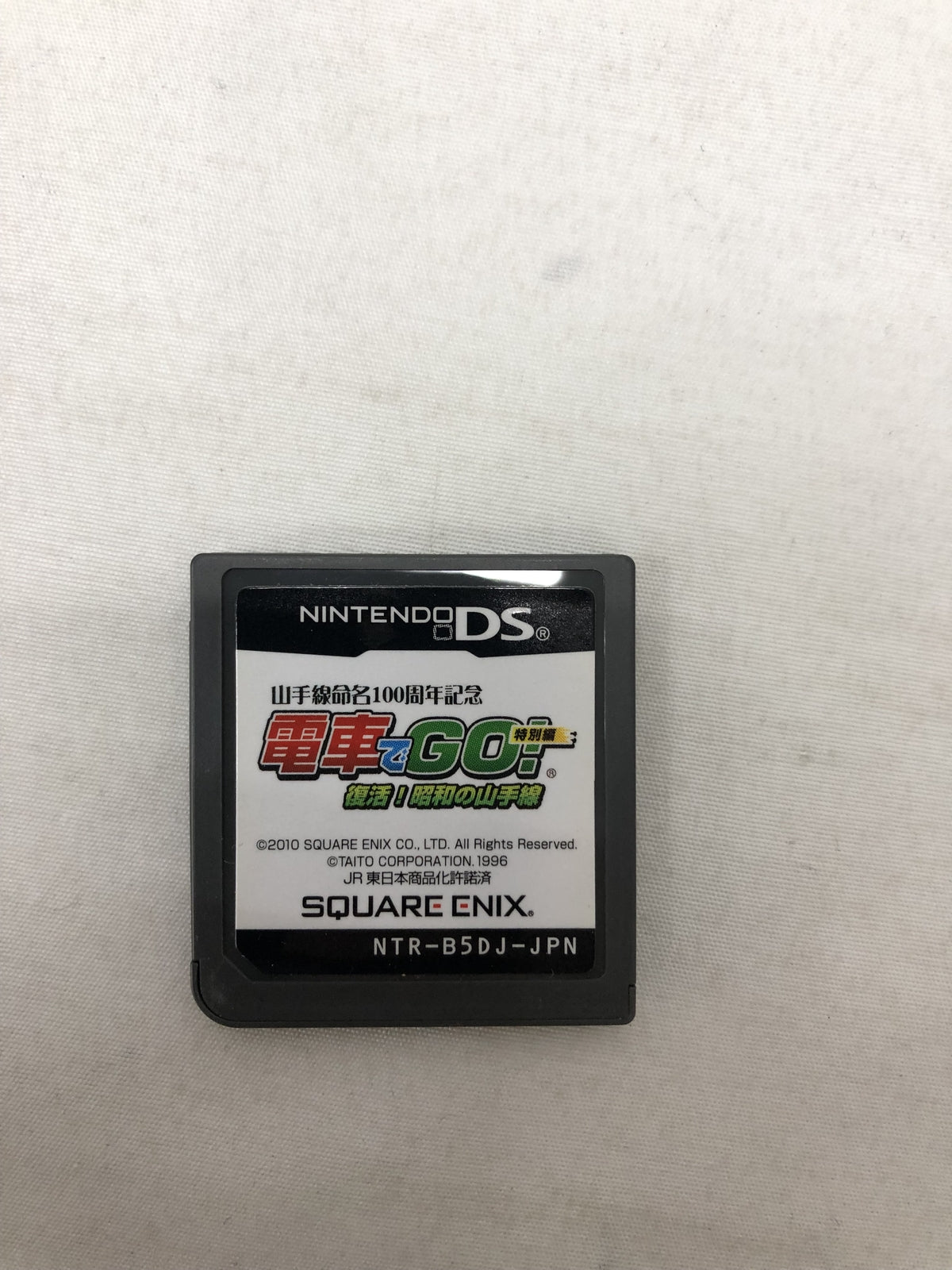NDS 電車でＧＯ！　復活！昭和の山手線 ゲームソフト