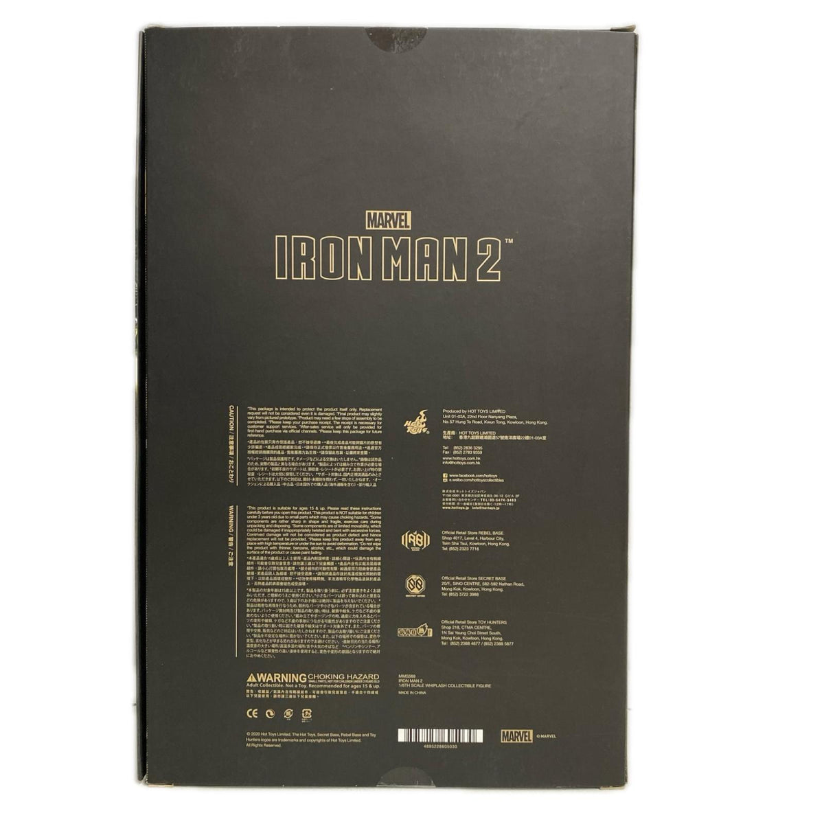 ホットトイズ　アイアンマン2 ウィップラッシュ フィギュア/グッズ