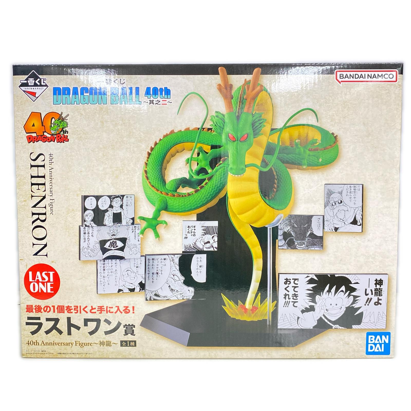 ラストワン賞 40th Anniversary Figure～神龍～ ドラゴンボール フィギュア/グッズ