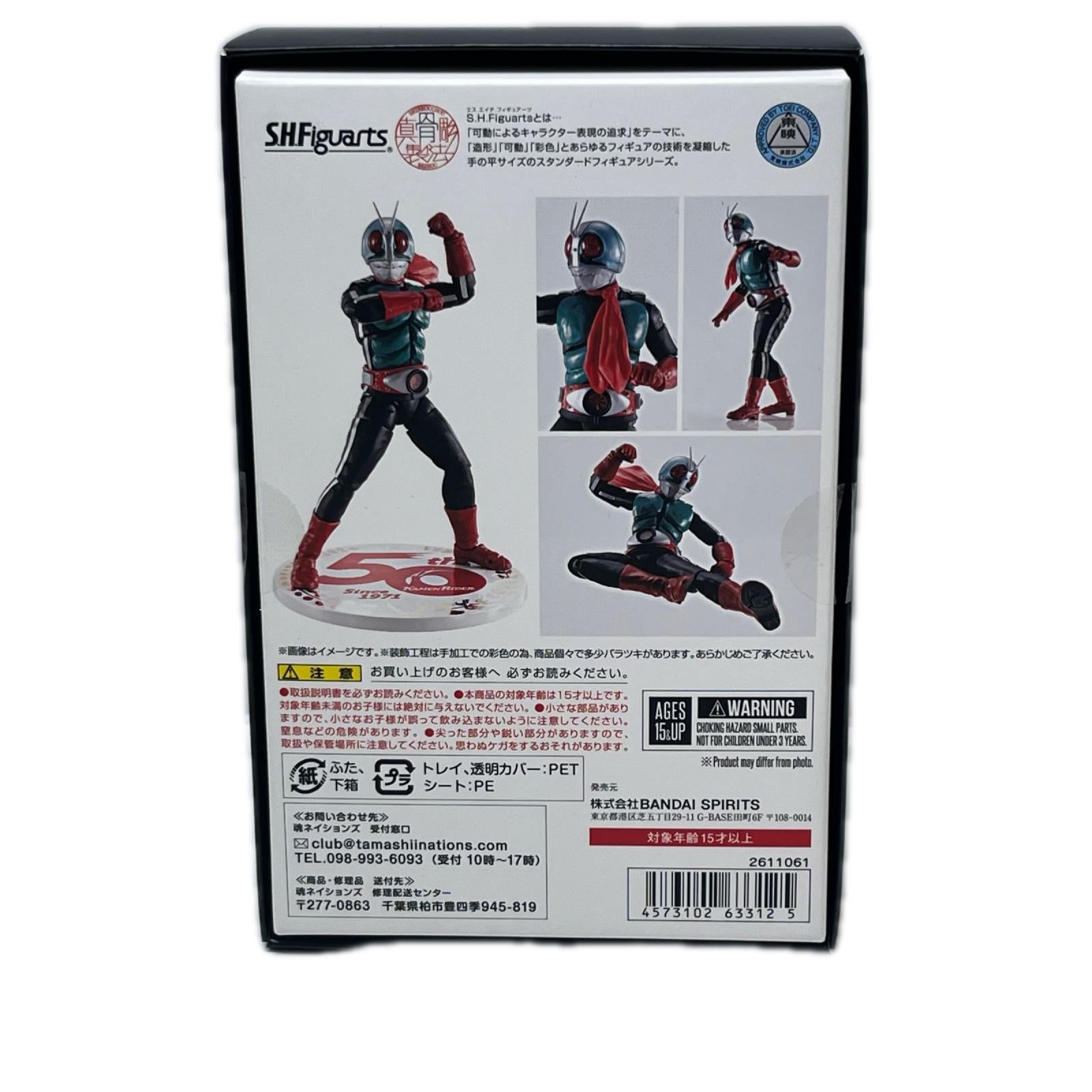 SHF 真骨彫 仮面ライダー新2号 50th Anniversary Ver. 仮面ライダー BANDAI SPIRITS（バンダイスピリッツ） フィギュア/グッズ