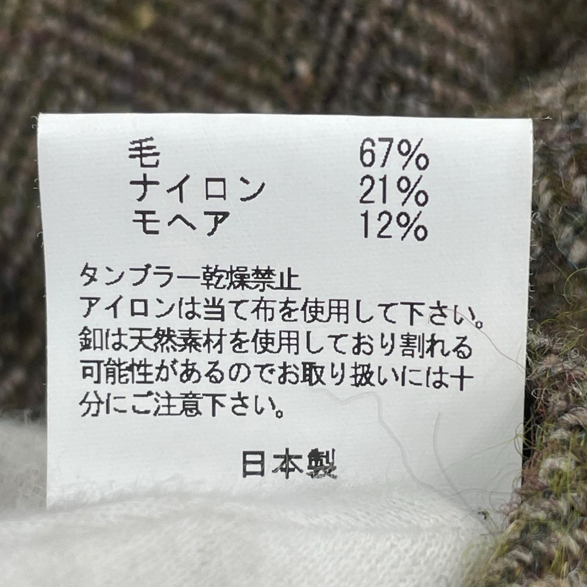 その他アウター Aquellos Ojos Verdes ジャケット 3 AOV-22F-SC08-10 ブラウン