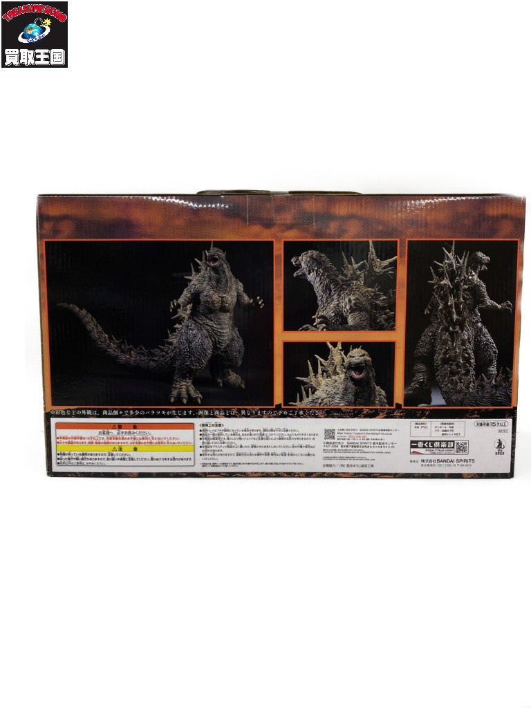 新たなる帝国 A賞 ゴジラエヴォルヴver フィギュア/グッズ