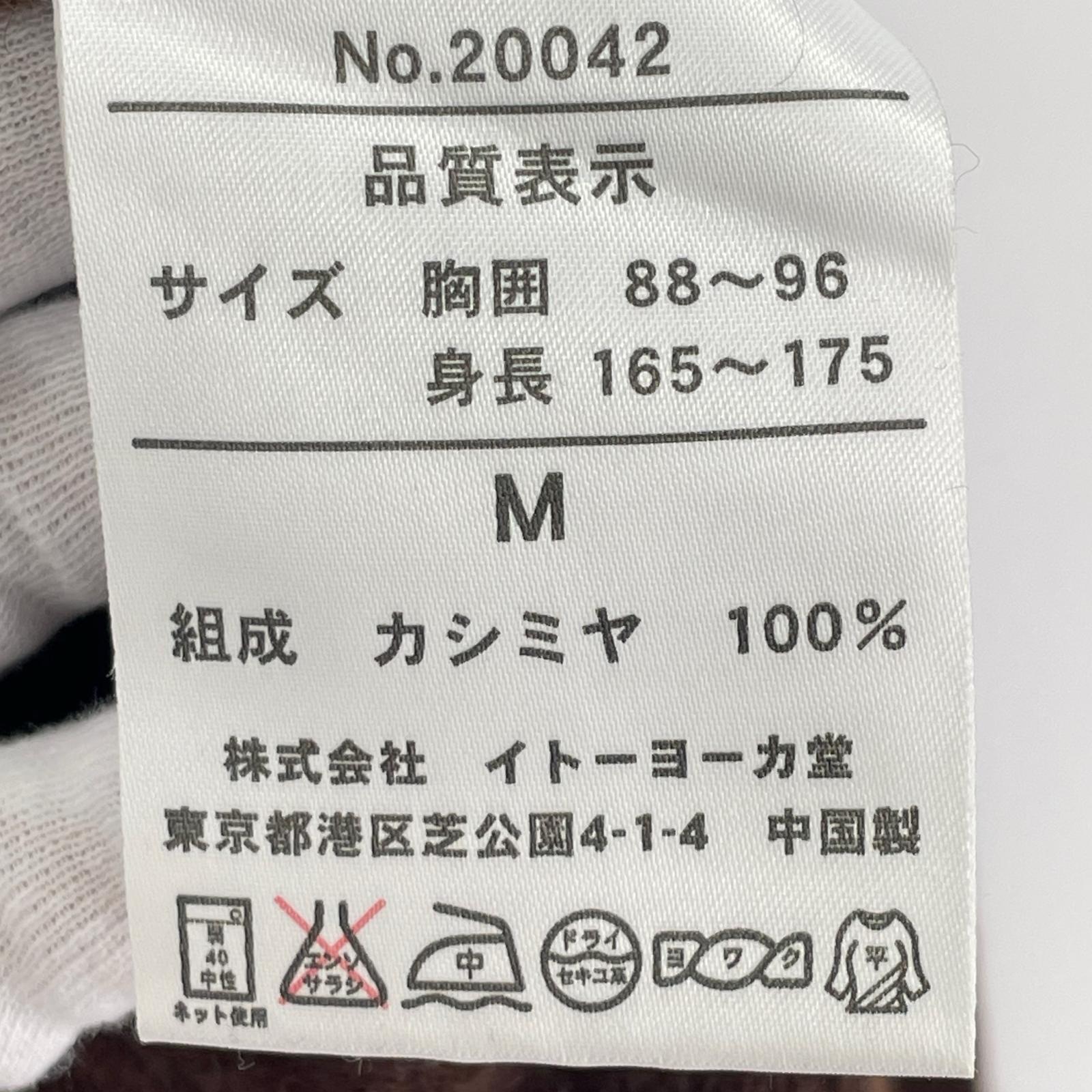 ニット Cashmere カシミヤ ニット 茶 M M