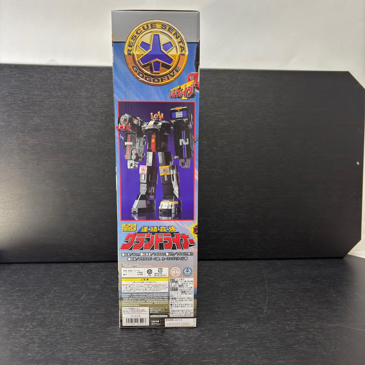 連結合体 グランドライナー スーパーミニプラ 戦隊ヒーロー　連結合体　グランドライナースーパーミニプラ バンダイ フィギュア/グッズ