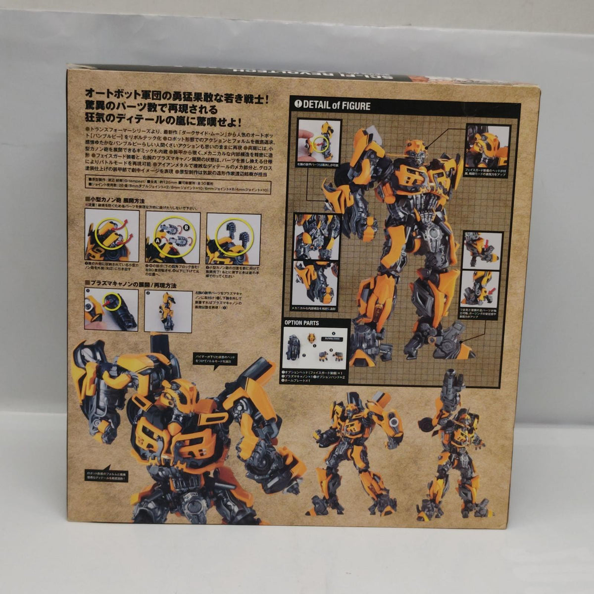 リボルテック 038 バンブルビー トランスフォーマー/TRANSFORMERS 海洋堂 フィギュア/グッズ