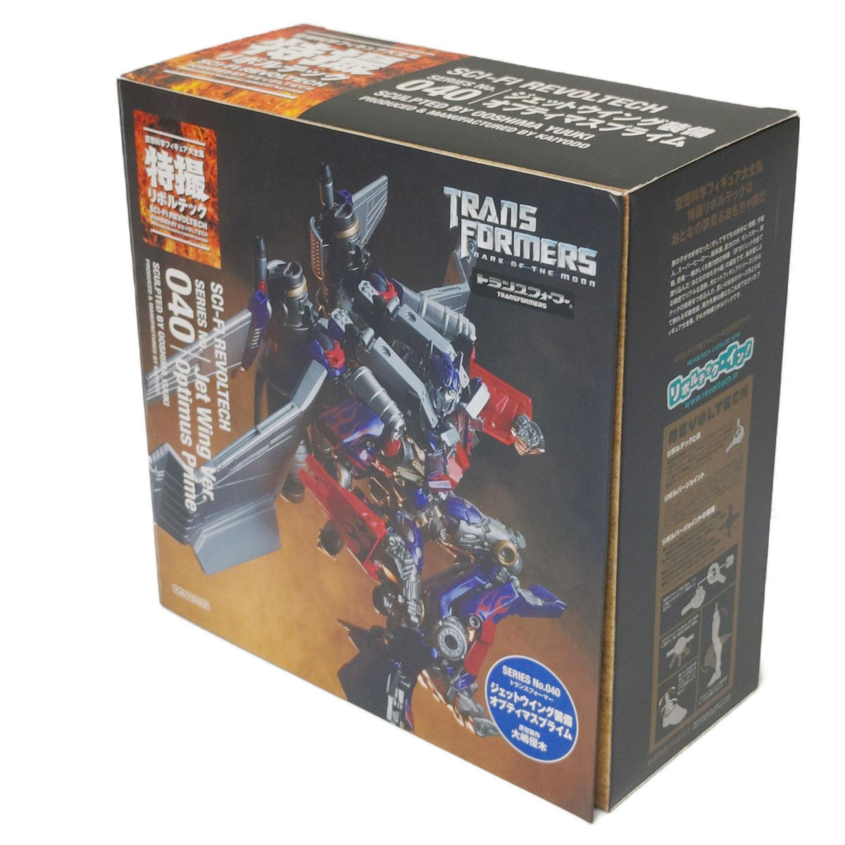 リボルテック 040 ジェットウイング装備オプティマスプライム トランスフォーマー/TRANSFORMERS 海洋堂 フィギュア/グッズ