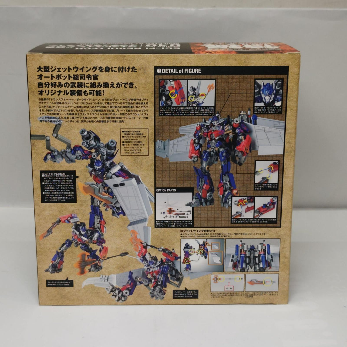 リボルテック 040 ジェットウイング装備オプティマスプライム トランスフォーマー/TRANSFORMERS 海洋堂 フィギュア/グッズ