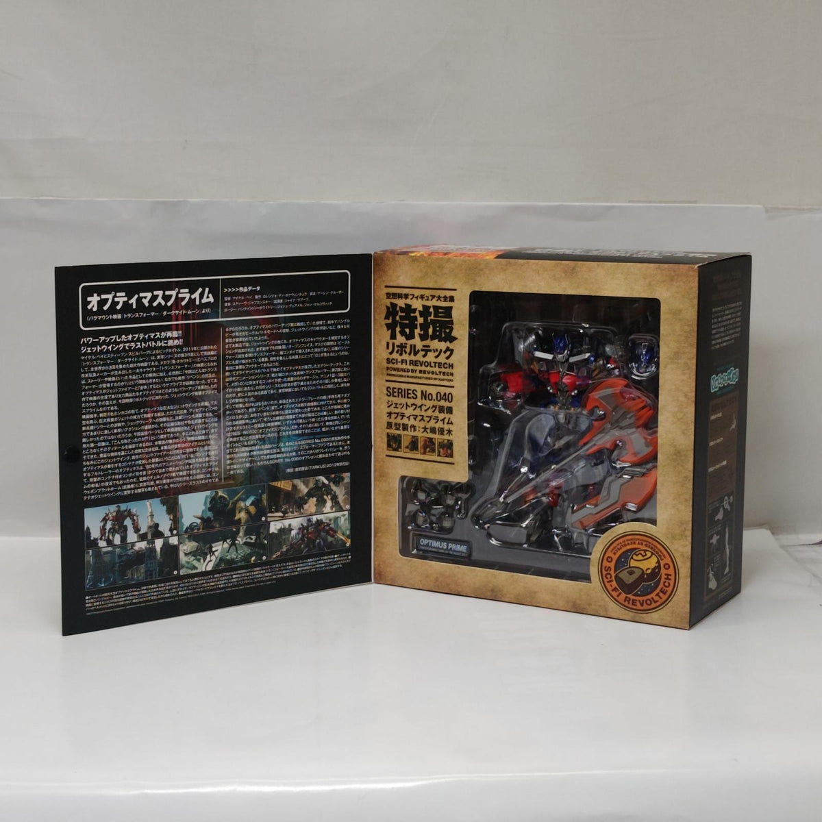 リボルテック 040 ジェットウイング装備オプティマスプライム トランスフォーマー/TRANSFORMERS 海洋堂 フィギュア/グッズ