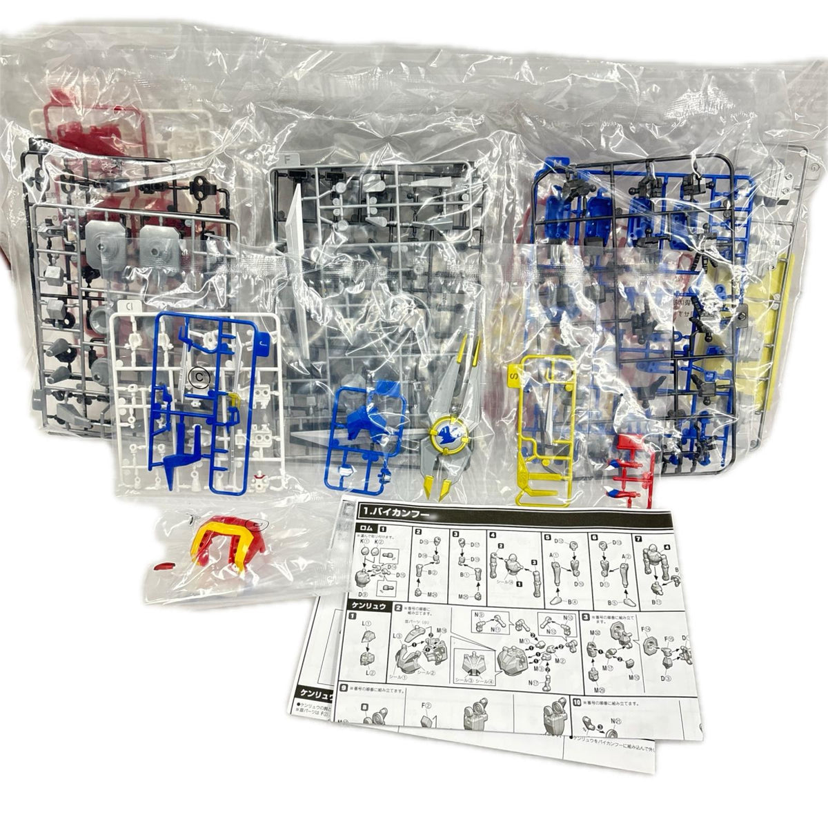 スーパーミニプラ マシンロボ クロノスの大逆襲 バイカンフー マシンロボ クロノスの大逆襲 バンダイ フィギュア/グッズ