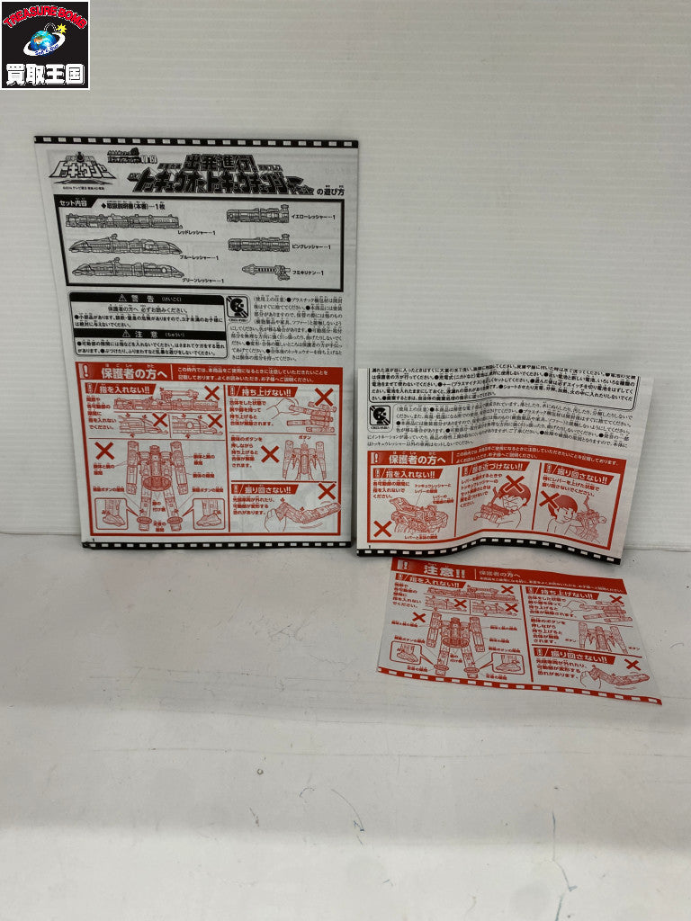 ムービーモンスターシリーズ メディカルジェットジャガー フィギュア/グッズ