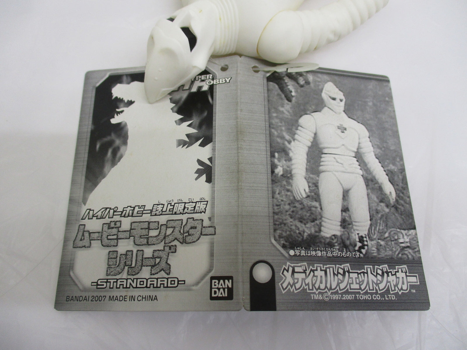 鬼滅　B賞　義勇 フィギュア/グッズ