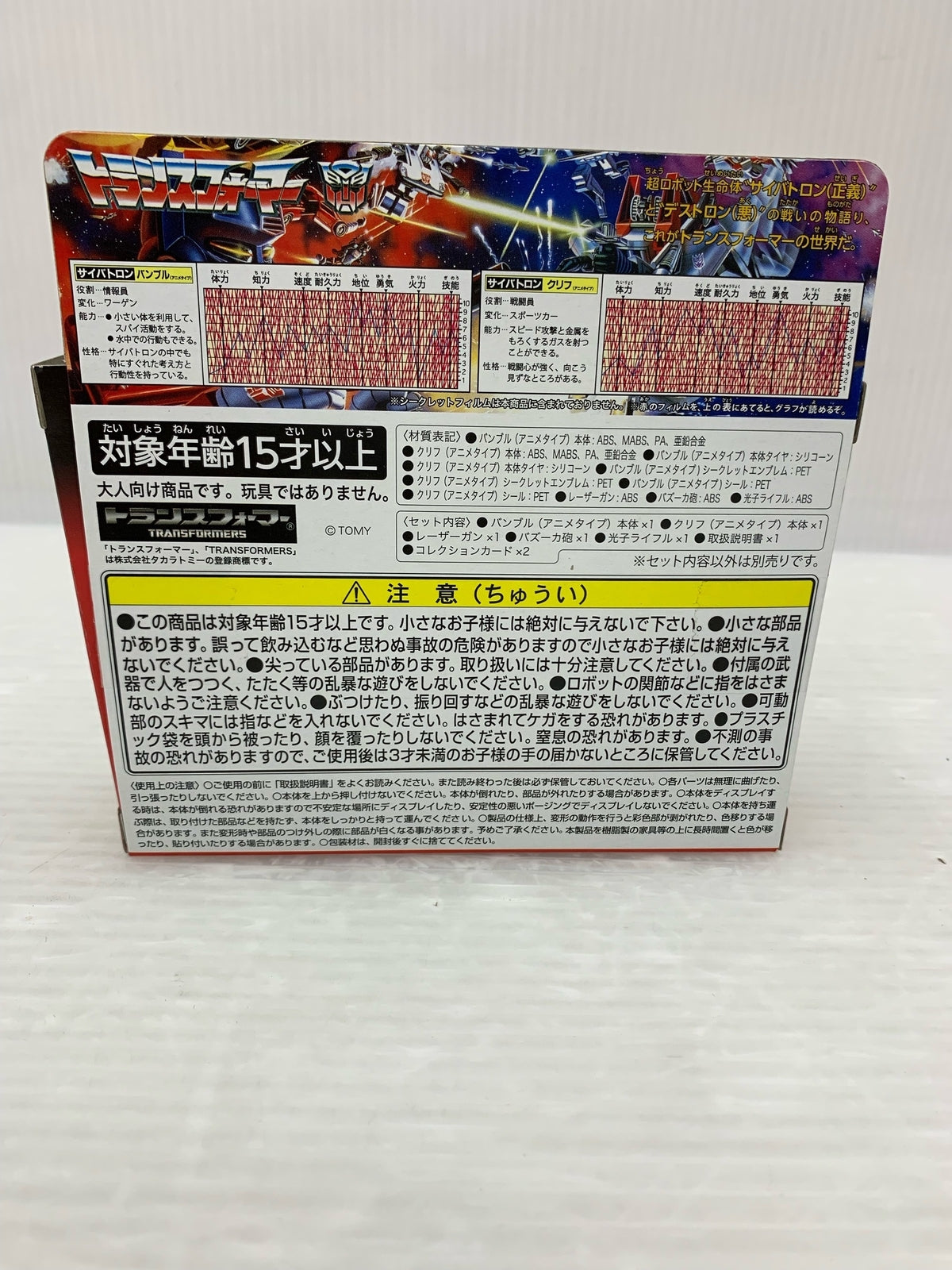 ルパン　不二子　グリッターグラマラス その他小物