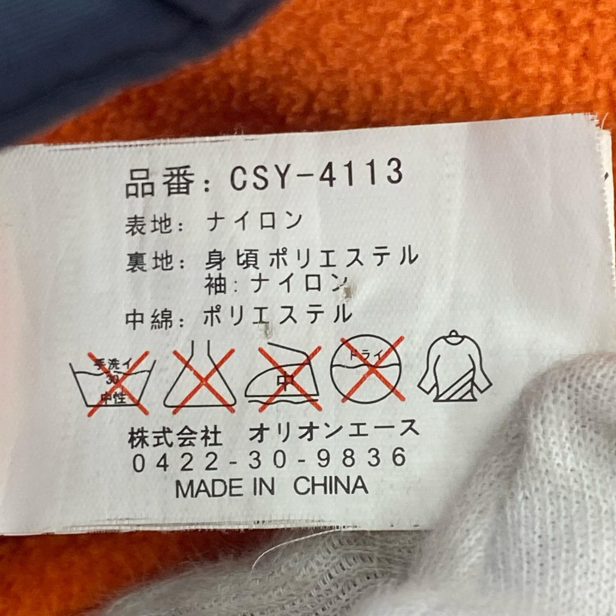 ジャケット Clay Smith 中綿ﾅｲﾛﾝｼﾞｬｹｯﾄ (L)NVY L ネイビー