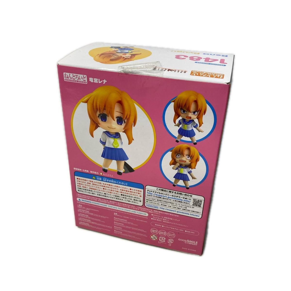 ねんどろいど 1483 竜宮レナ ひぐらしのなく頃に業 フィギュア/グッズ