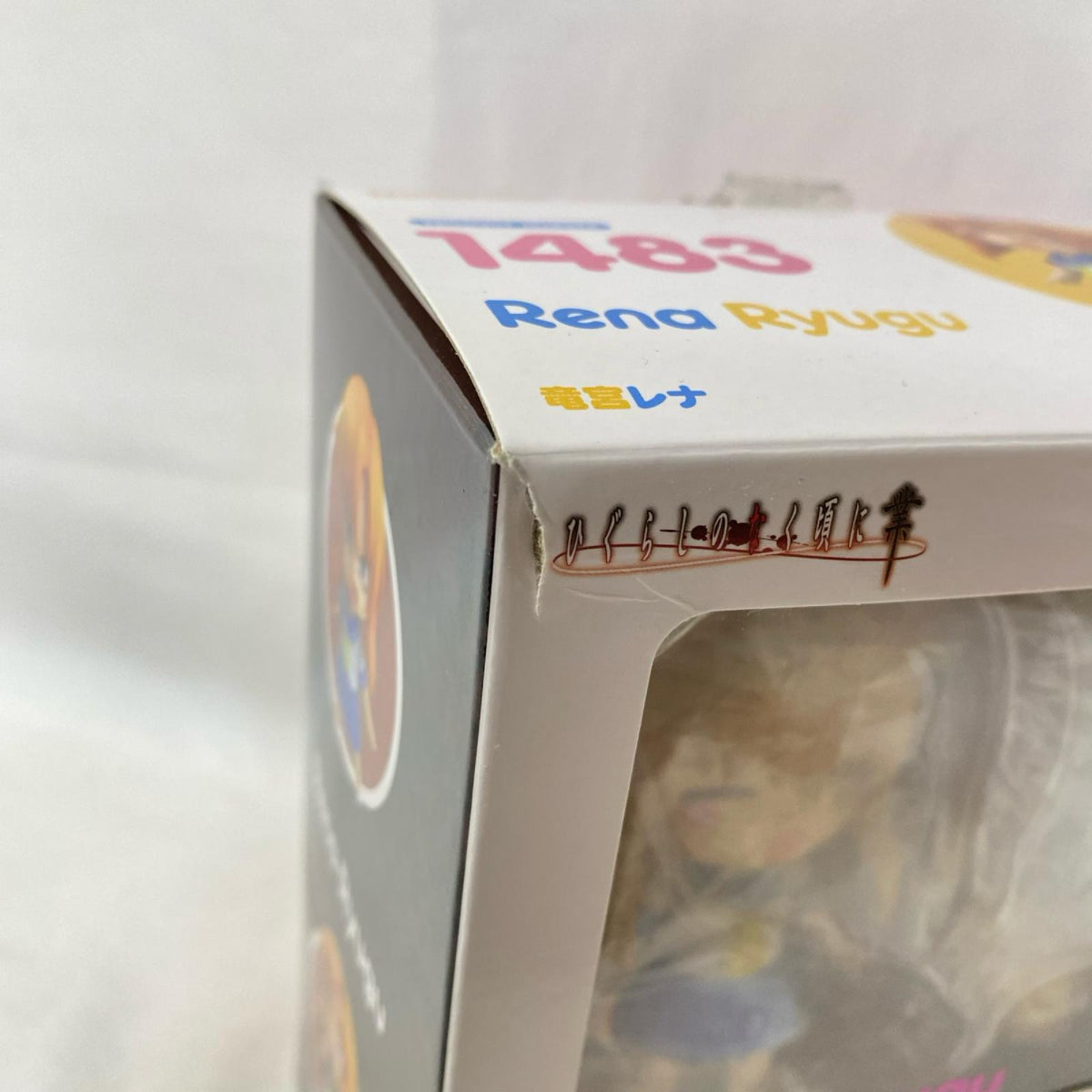 ねんどろいど 1483 竜宮レナ ひぐらしのなく頃に業 フィギュア/グッズ