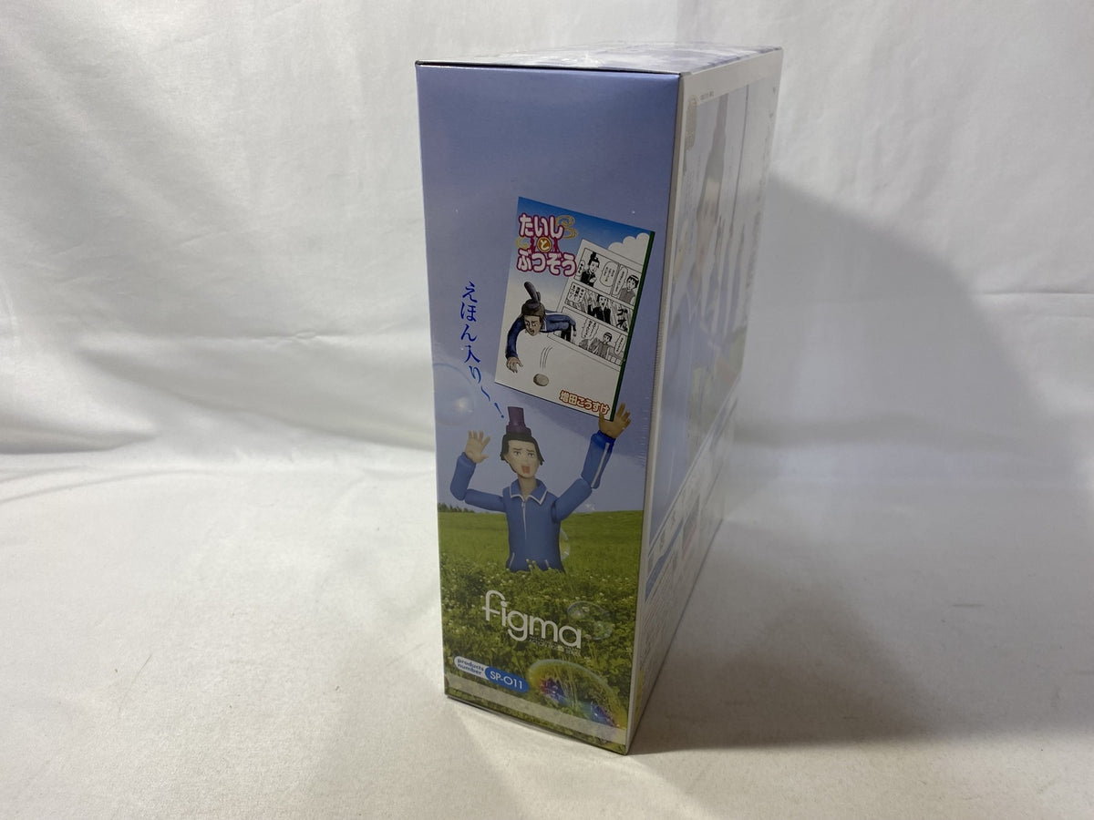 figma 聖徳太子 ギャグマンガ日和 絵本付 フィギュア/グッズ