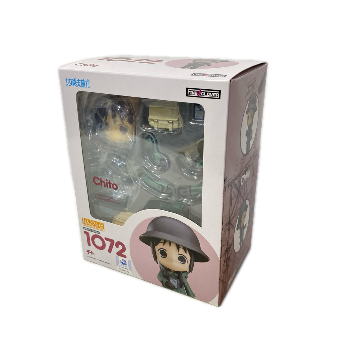 ねんどろいど 1072 チト 少女終末旅行 少女終末旅行 フィギュア/グッズ