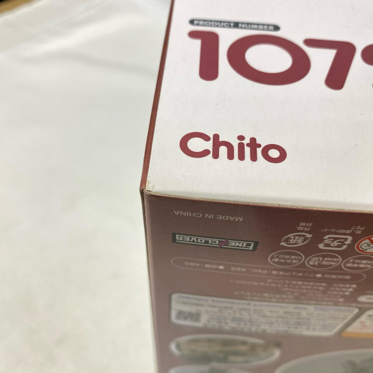 ねんどろいど 1072 チト 少女終末旅行 少女終末旅行 フィギュア/グッズ