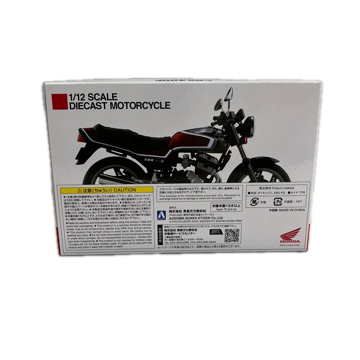 アオシマ 1/12 ホンダ CBX400F ホンダ　CBX400Ｆ 青島文化教材社 ミニカーその他