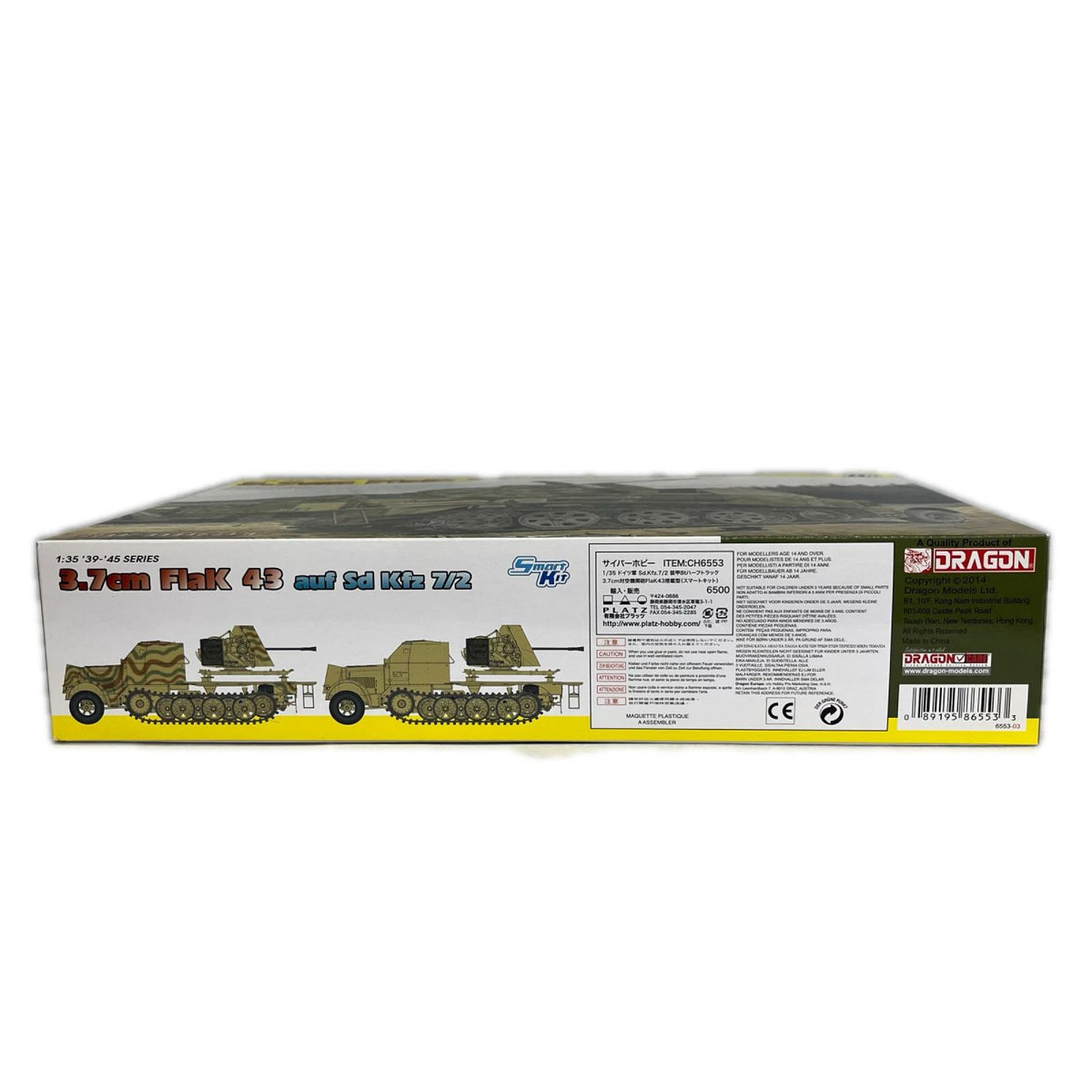 ドラゴン 1/35 Sd.Kfz.7/2 装甲 8tハーフトラック ミリタリープラモ