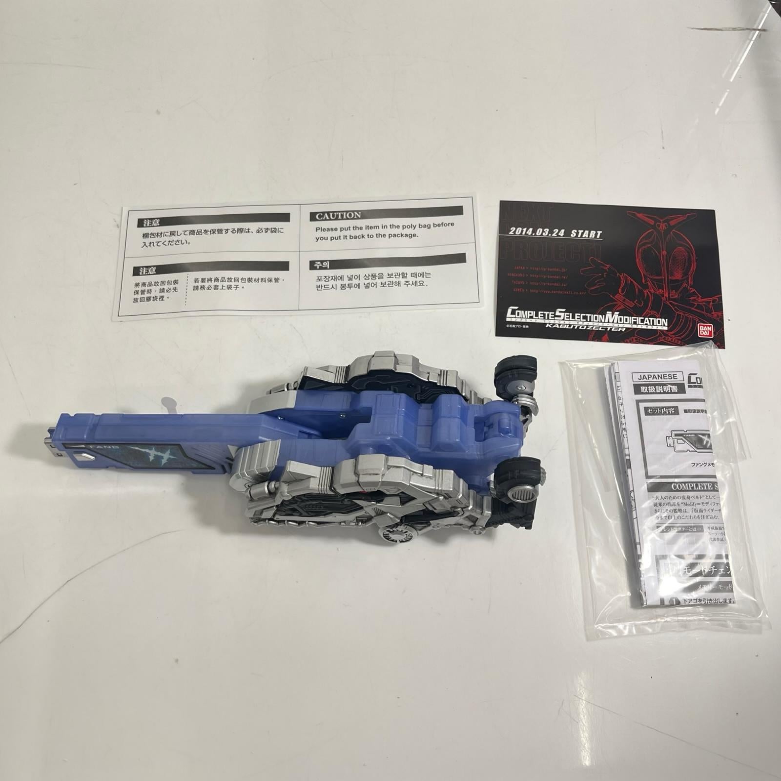 CSM ファングメモリー 仮面ライダーW バンダイ フィギュア/グッズ