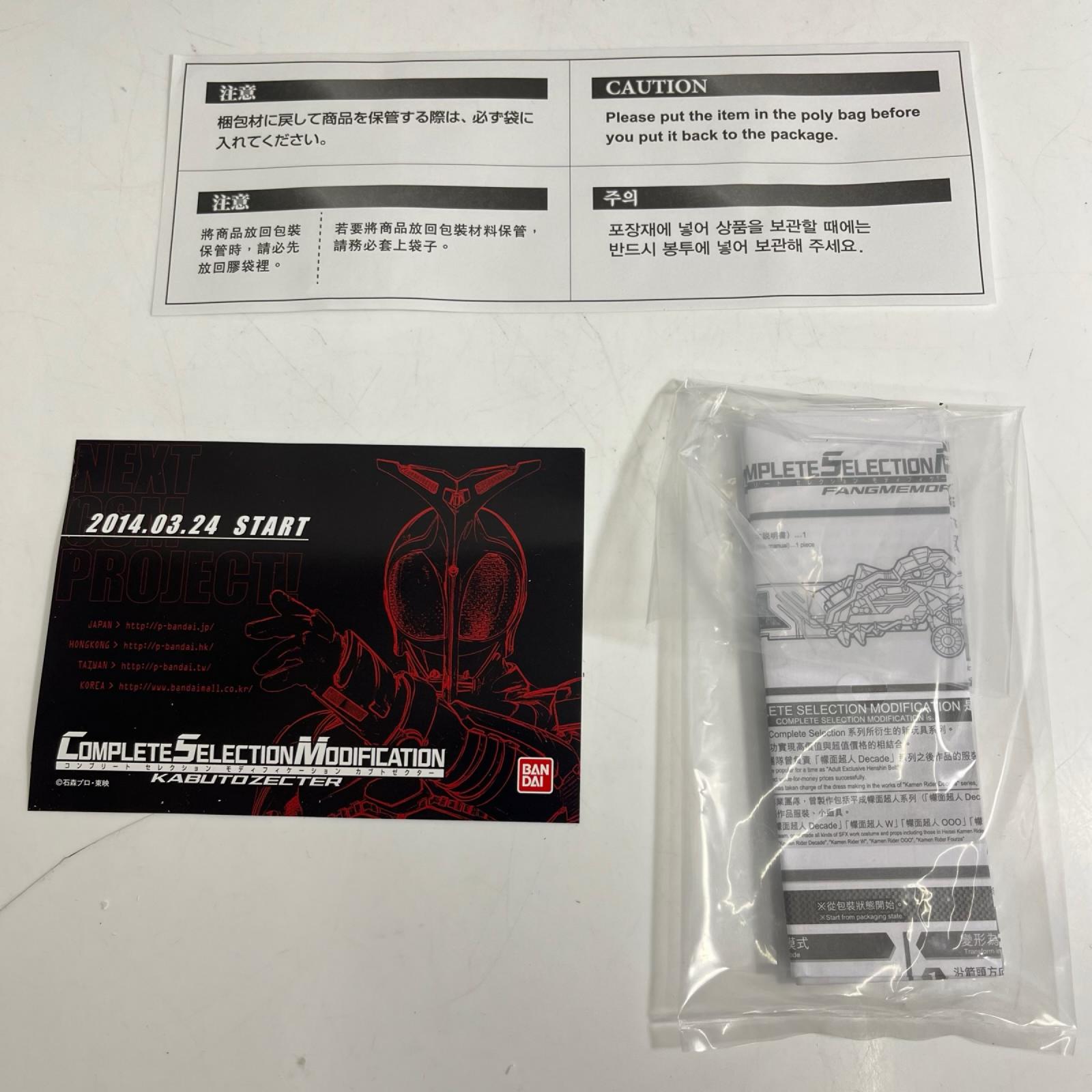 CSM ファングメモリー 仮面ライダーW バンダイ フィギュア/グッズ