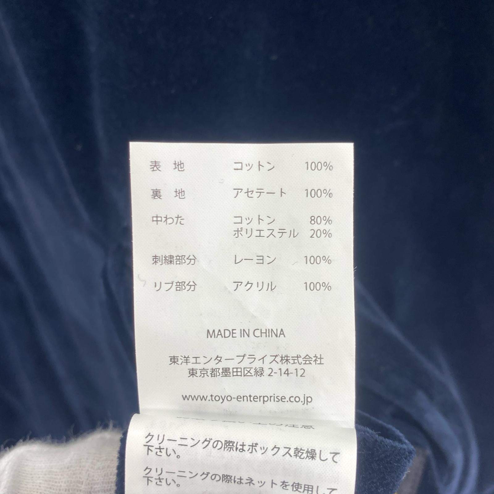 ジャケット テーラー東洋 25AW リバーシブルスカジャン (L) 虎×富士 L