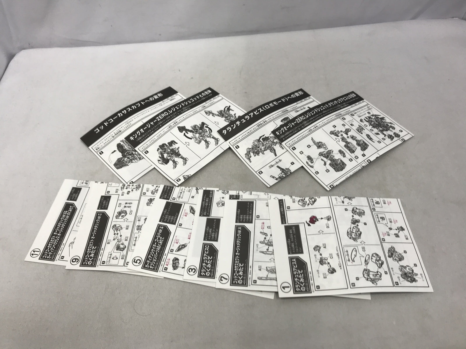 スーパーミニプラ GEAR戦士電童 超獣王 輝刃 フィギュア/グッズ