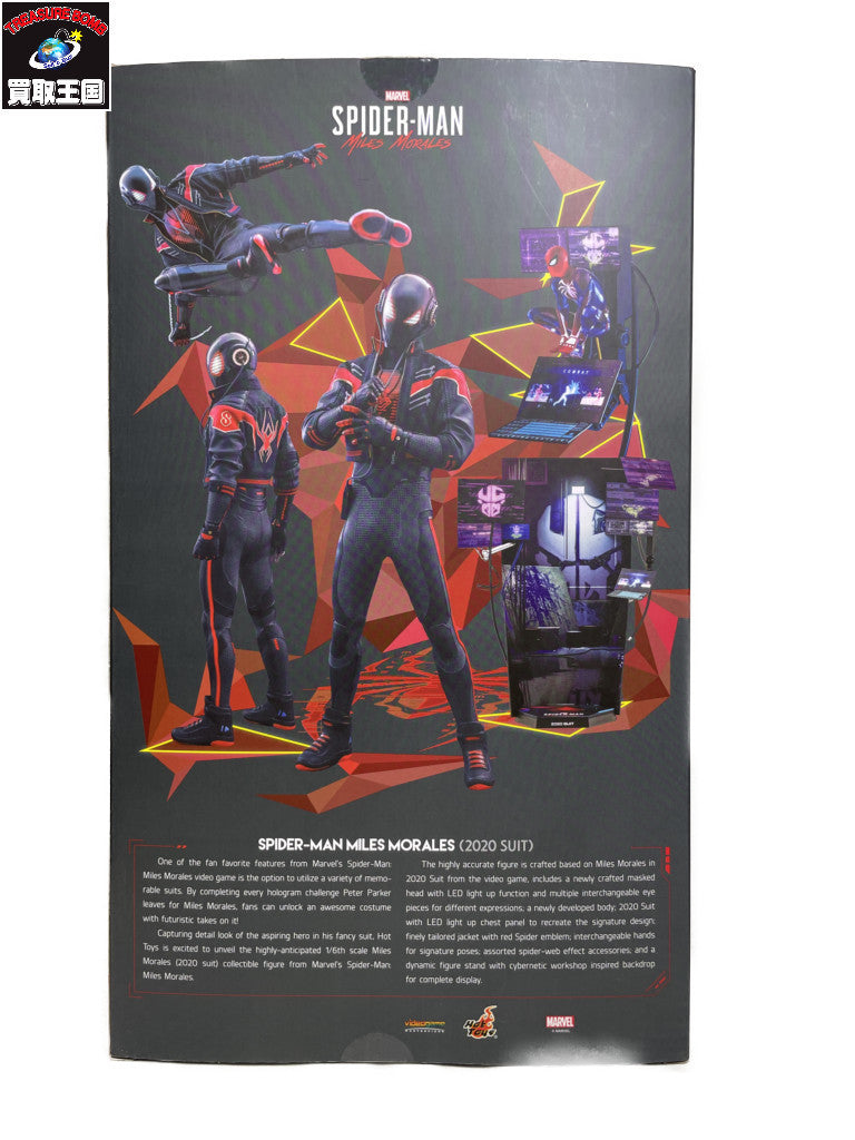 S.I.C. 仮面ライダードライブ タイプスピード フィギュア/グッズ