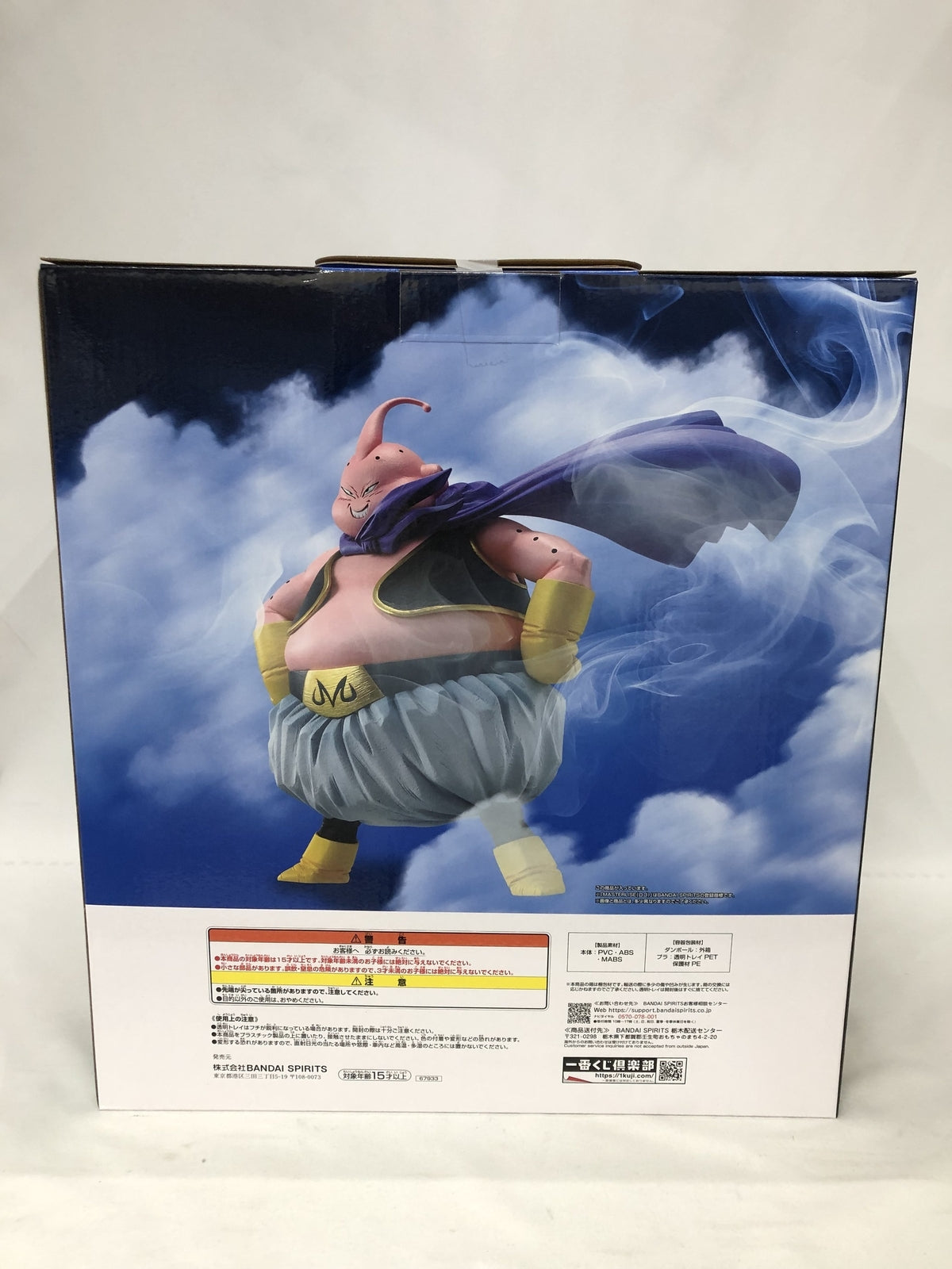 PREMIUM DX メモリアルモンスターレイズバックル フィギュア/グッズ