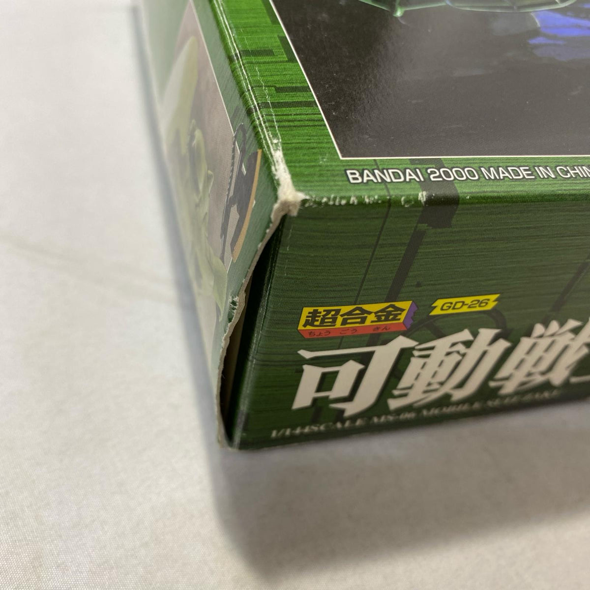 超合金　可動戦士　量産型ザク 機動戦士ガンダム フィギュア/グッズ