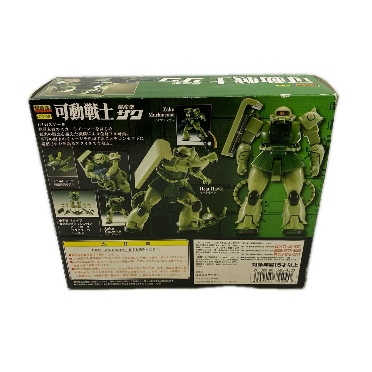 超合金　可動戦士　量産型ザク 機動戦士ガンダム フィギュア/グッズ