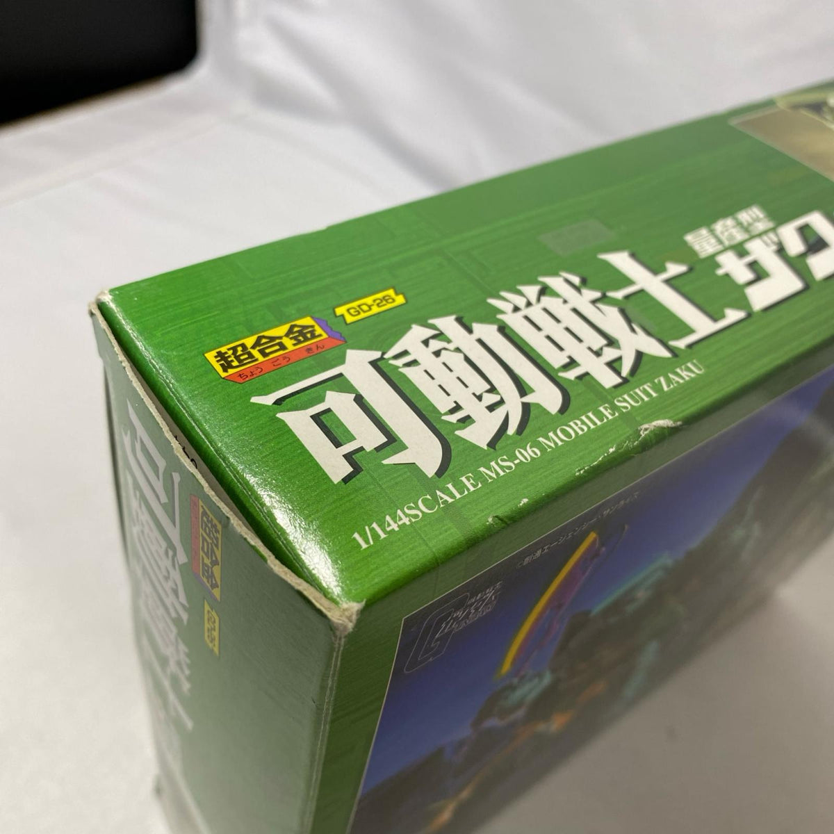 超合金　可動戦士　量産型ザク 機動戦士ガンダム フィギュア/グッズ