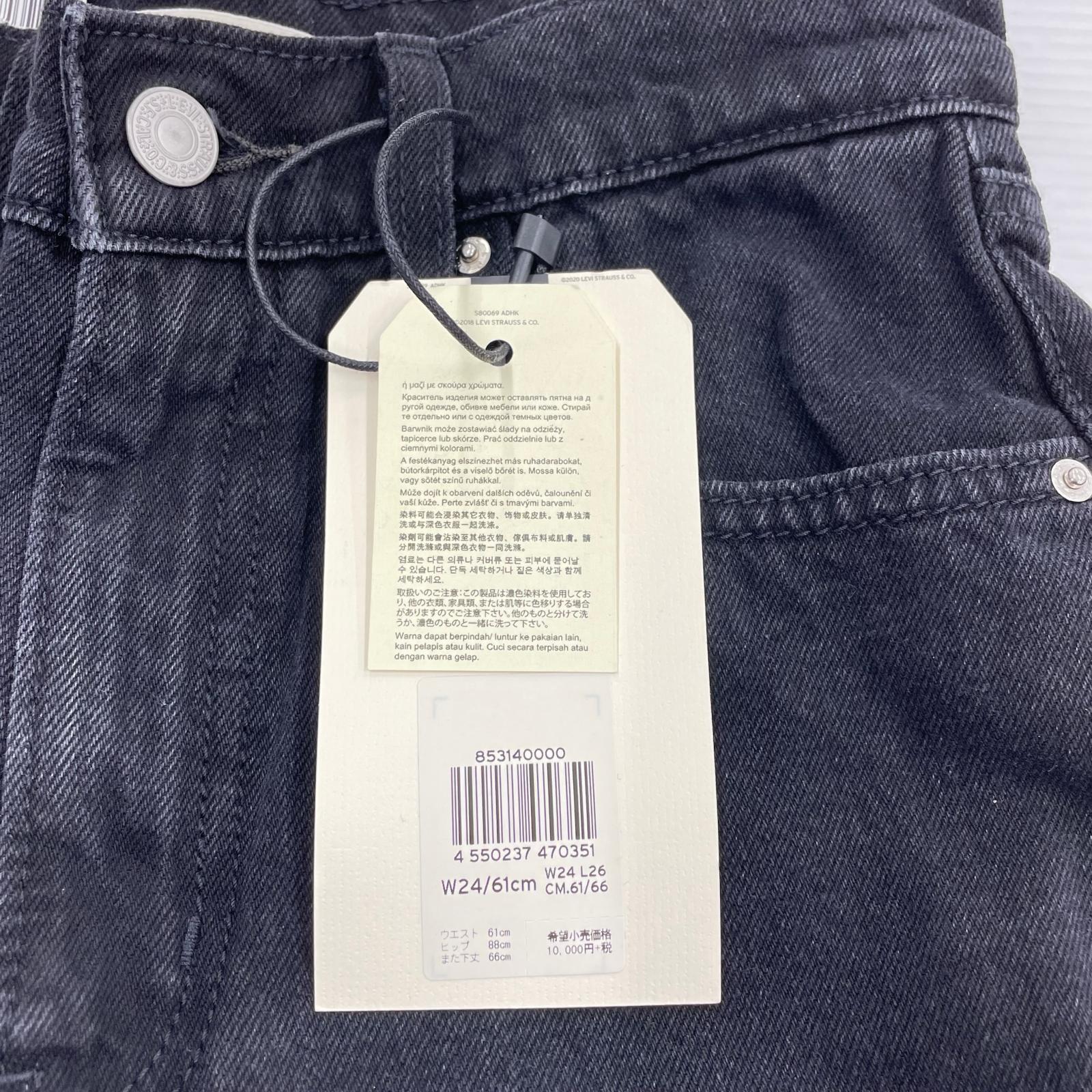 デニムパンツ × BEAMS バルーンジーンズ ブラック 24 ブラック