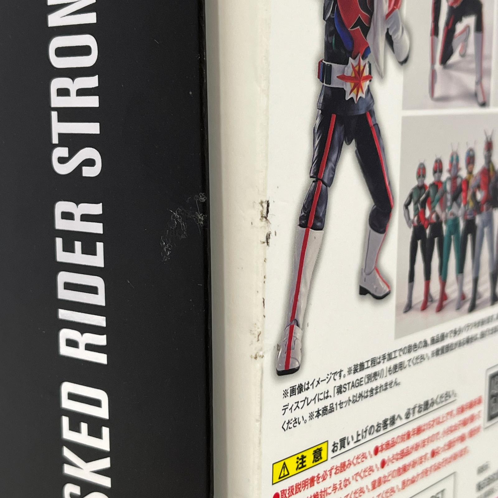 S.H.F 真骨彫製法 仮面ライダー ストロンガー 仮面ライダー フィギュア/グッズ