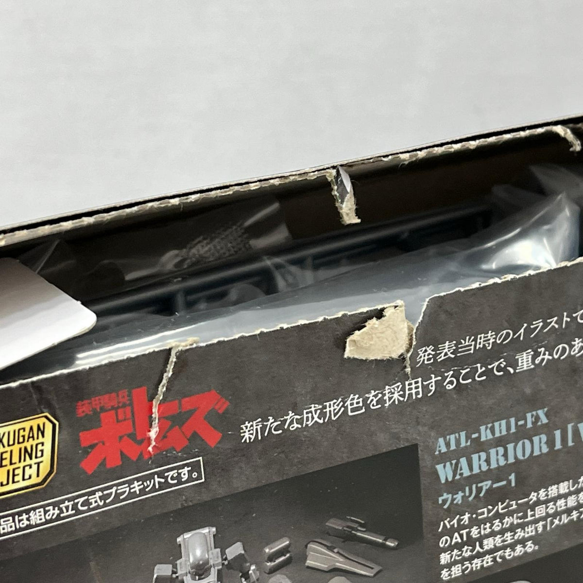 SMP 青の騎士ベルゼルガ物語 ウォリアー1 武器兵装セット 装甲機兵ボトムズ バンダイ その他ロボットプラモ