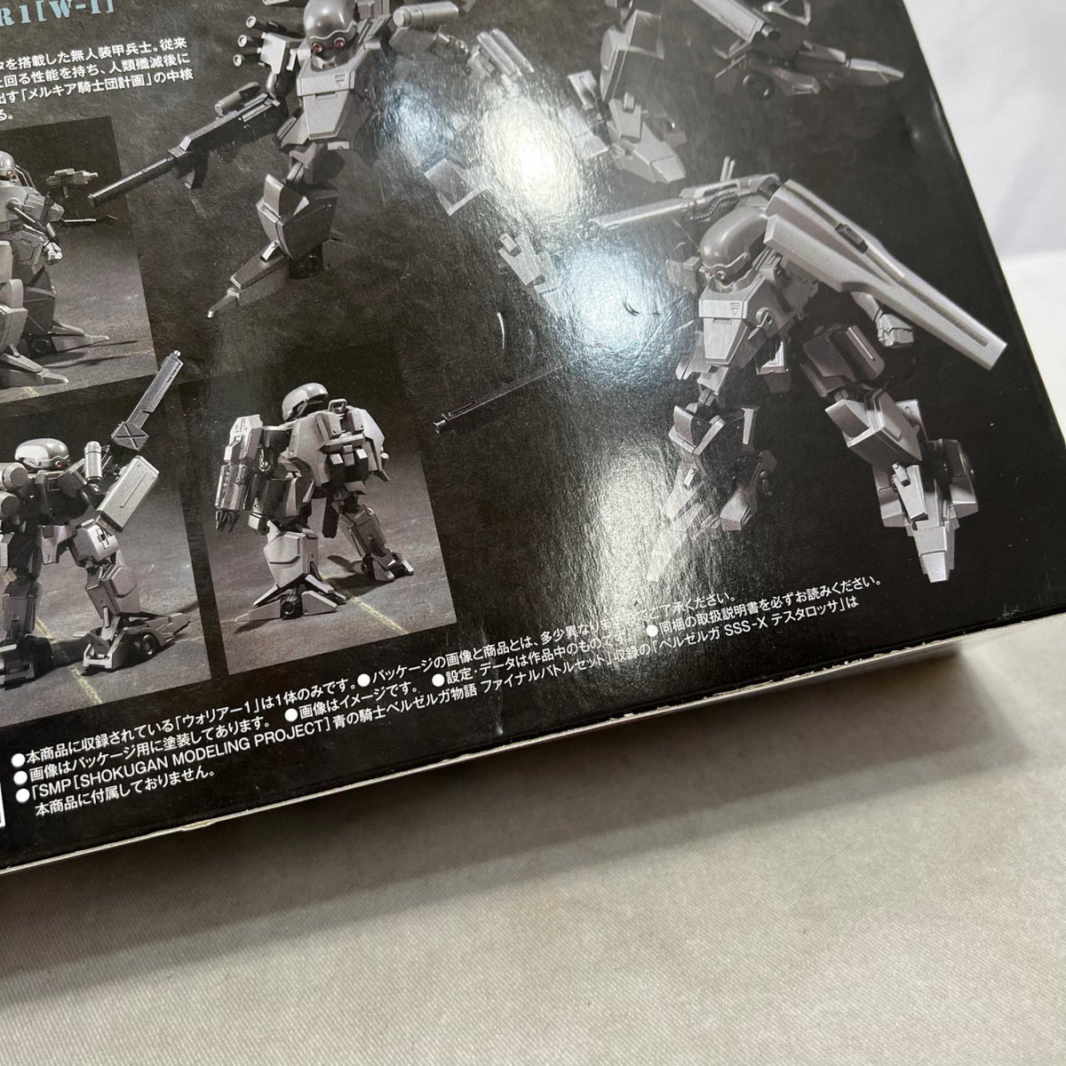 SMP 青の騎士ベルゼルガ物語 ウォリアー1 武器兵装セット 装甲機兵ボトムズ バンダイ その他ロボットプラモ