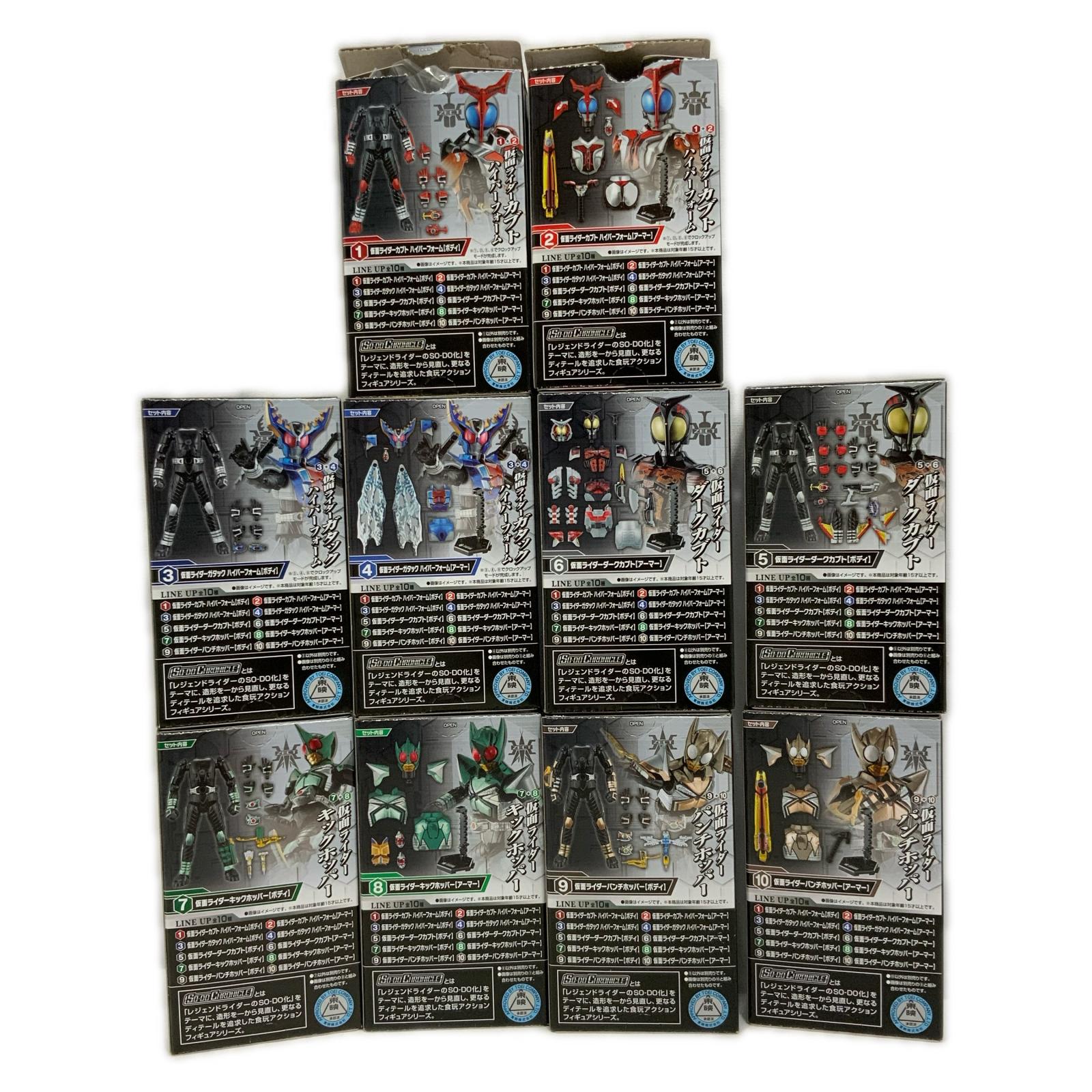 SO-DO CHRONICLE 仮面ライダーカブト2 10種セット フィギュア/グッズ