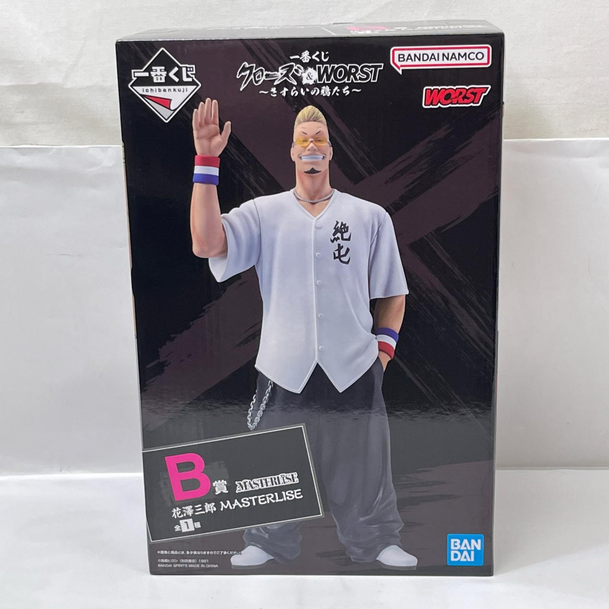 B賞 花澤三郎 クローズ＆WORST（ワースト） BANDAI フィギュア/グッズ